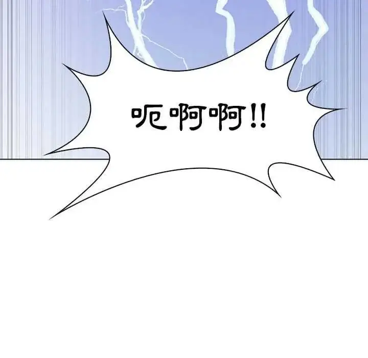 漫画《脱序教师》第28话第44张图