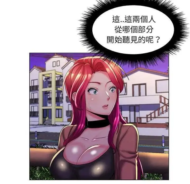 漫画《脱序教师》第28话第5张图
