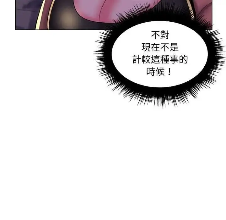 漫画《脱序教师》第28话第55张图