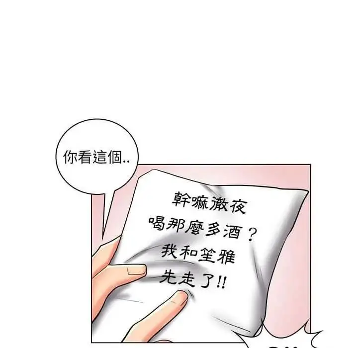 漫画《脱序教师》第28话第61张图