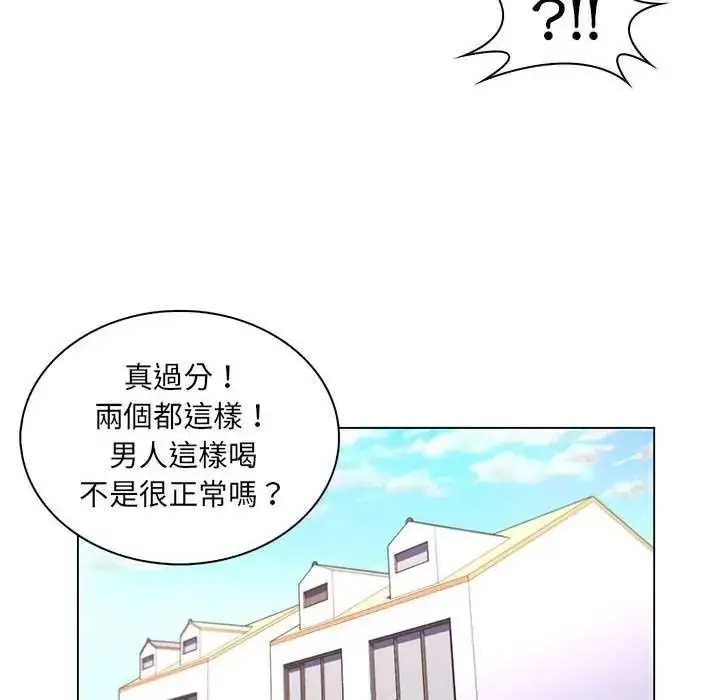 漫画《脱序教师》第28话第62张图