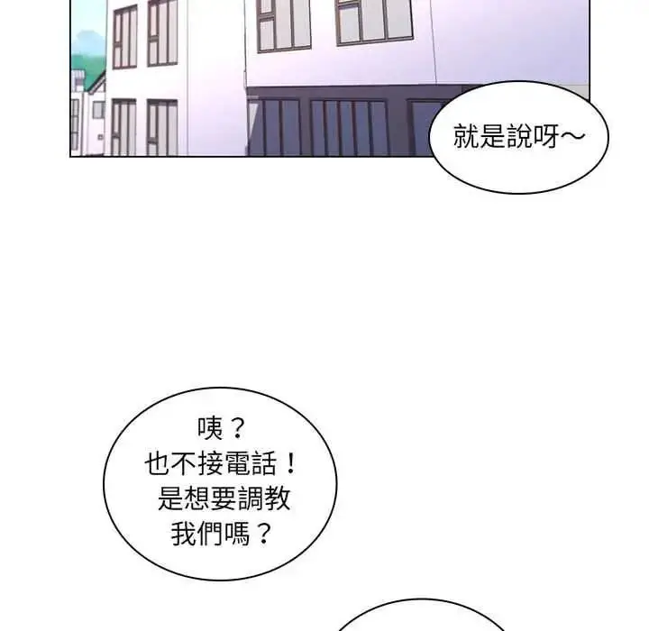 漫画《脱序教师》第28话第63张图