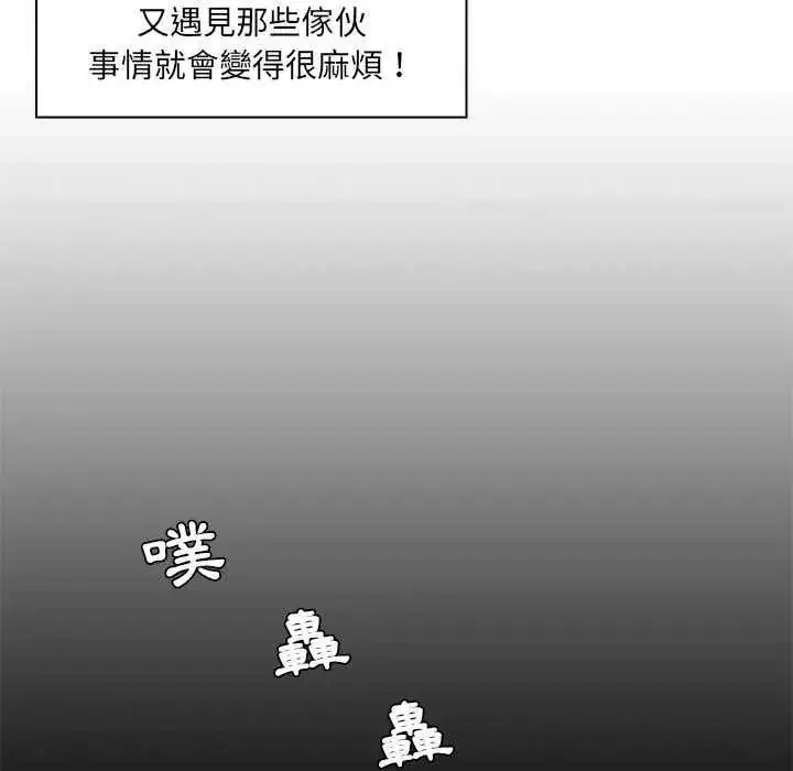 漫画《脱序教师》第28话第69张图