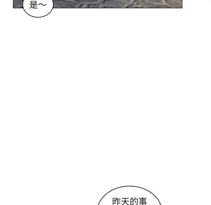 漫画《脱序教师》第28话第73张图