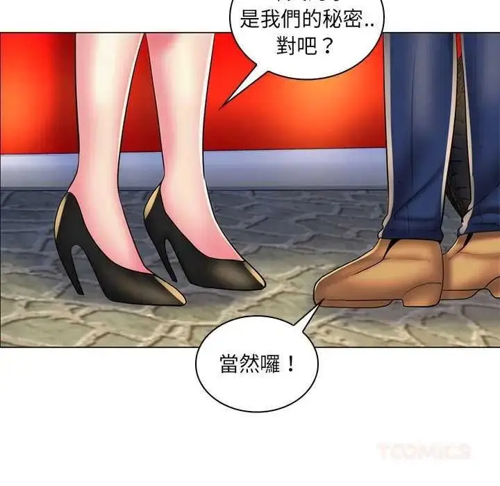 漫画《脱序教师》第28话第74张图