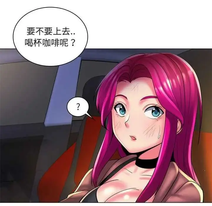 漫画《脱序教师》第28话第77张图