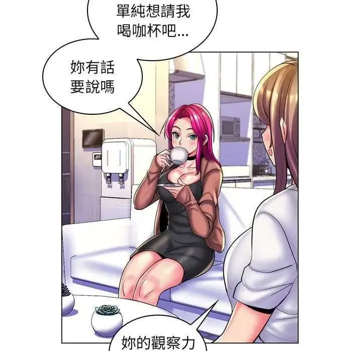 漫画《脱序教师》第28话第83张图