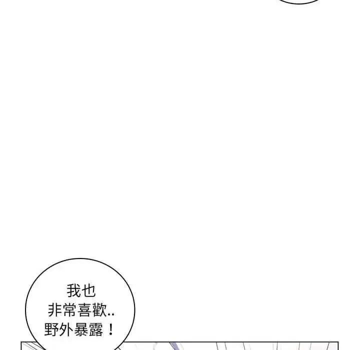 漫画《脱序教师》第28话第86张图