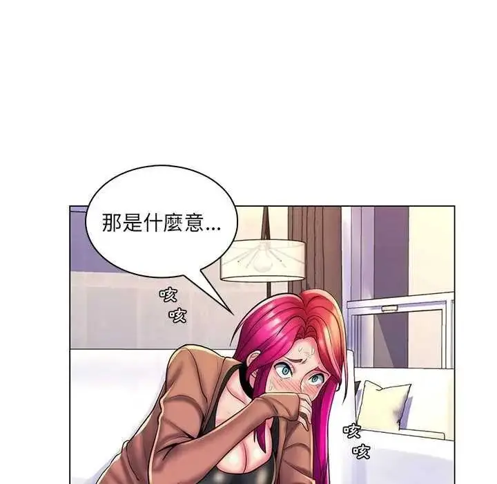 漫画《脱序教师》第28话第88张图