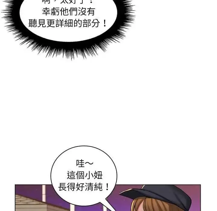 漫画《脱序教师》第28话第9张图