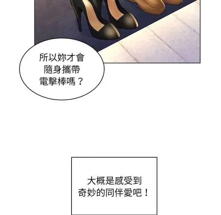 漫画《脱序教师》第28话第93张图