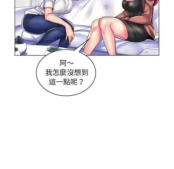 漫画《脱序教师》第28话第95张图