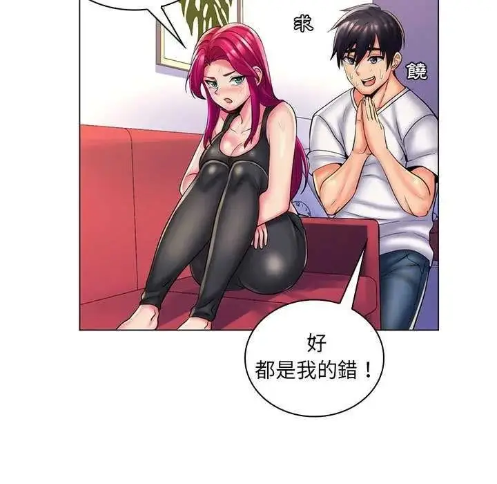 漫画《脱序教师》第28话第99张图