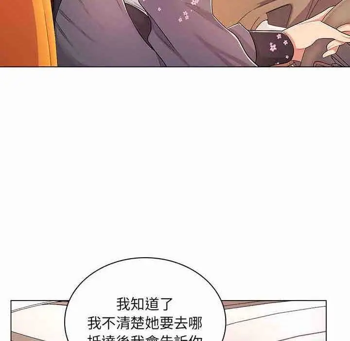 漫画《脱序教师》第9话第10张图