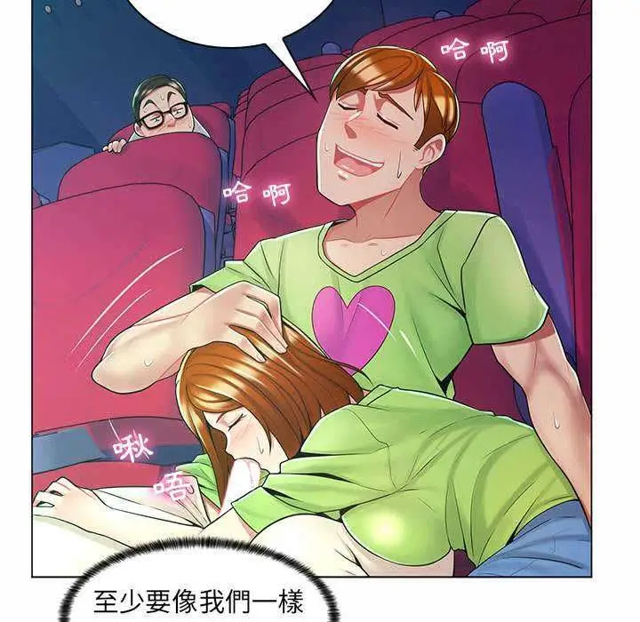 漫画《脱序教师》第9话第100张图