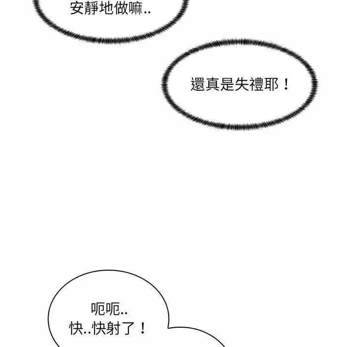 漫画《脱序教师》第9话第101张图