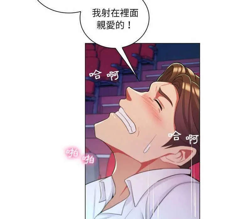 漫画《脱序教师》第9话第102张图