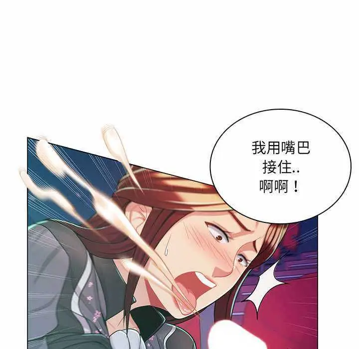 漫画《脱序教师》第9话第106张图