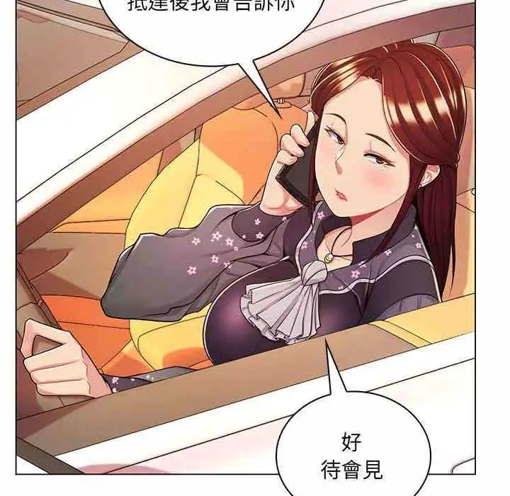 漫画《脱序教师》第9话第11张图