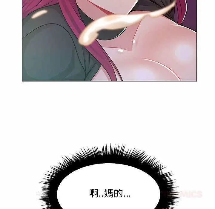 漫画《脱序教师》第9话第110张图