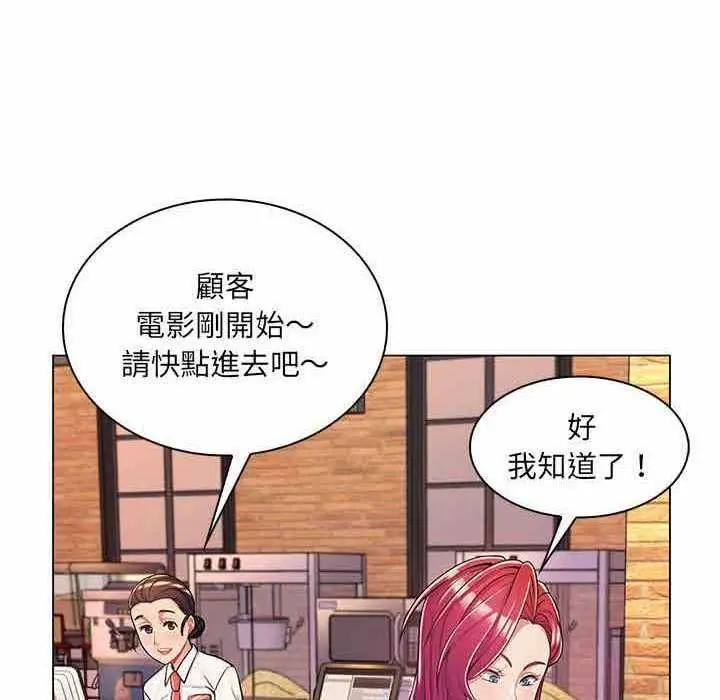 漫画《脱序教师》第9话第14张图