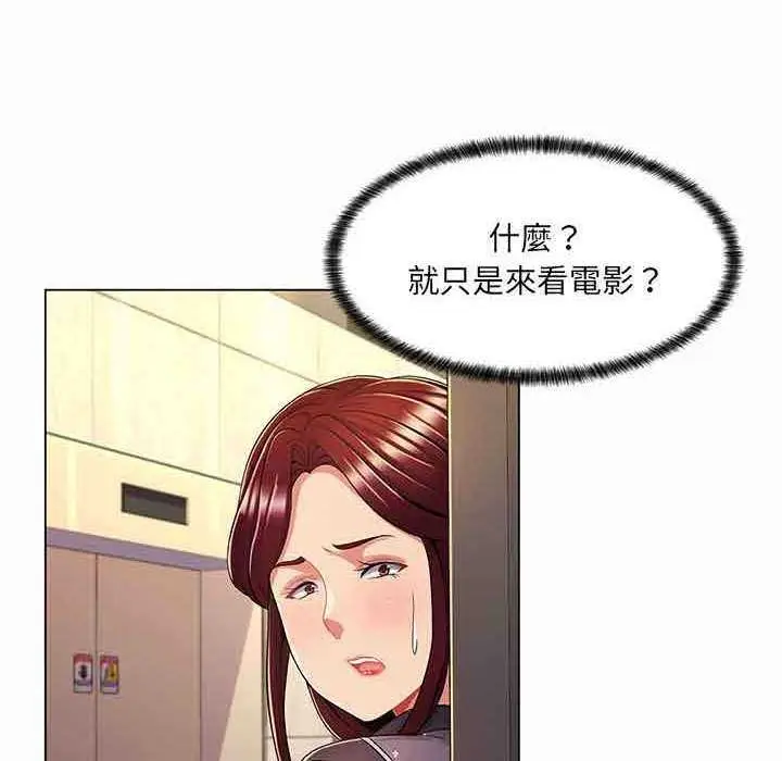 漫画《脱序教师》第9话第16张图