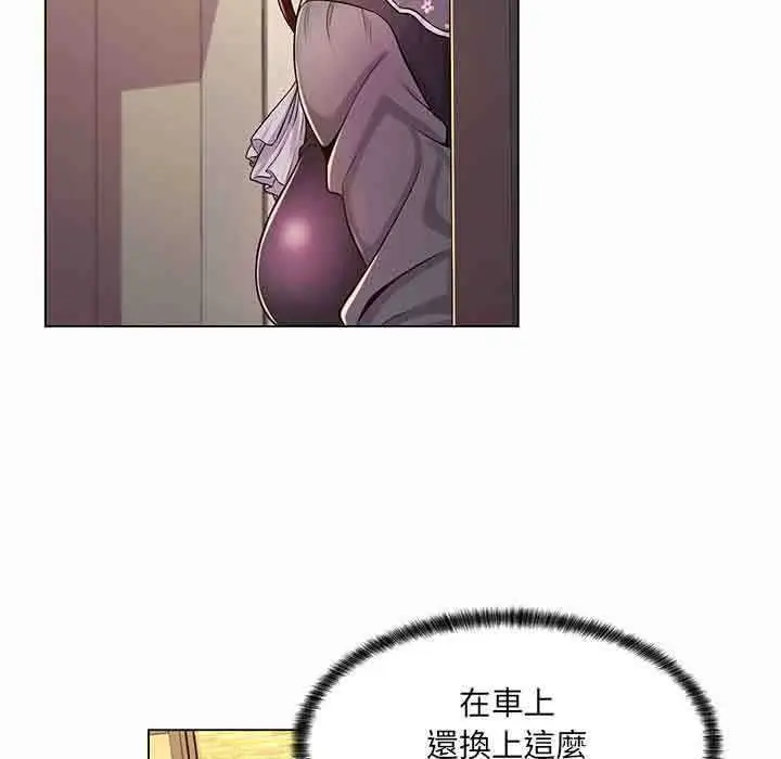 漫画《脱序教师》第9话第17张图