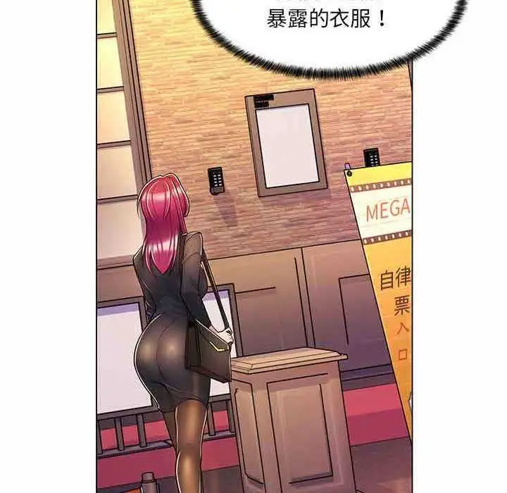漫画《脱序教师》第9话第18张图