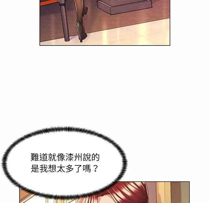 漫画《脱序教师》第9话第19张图