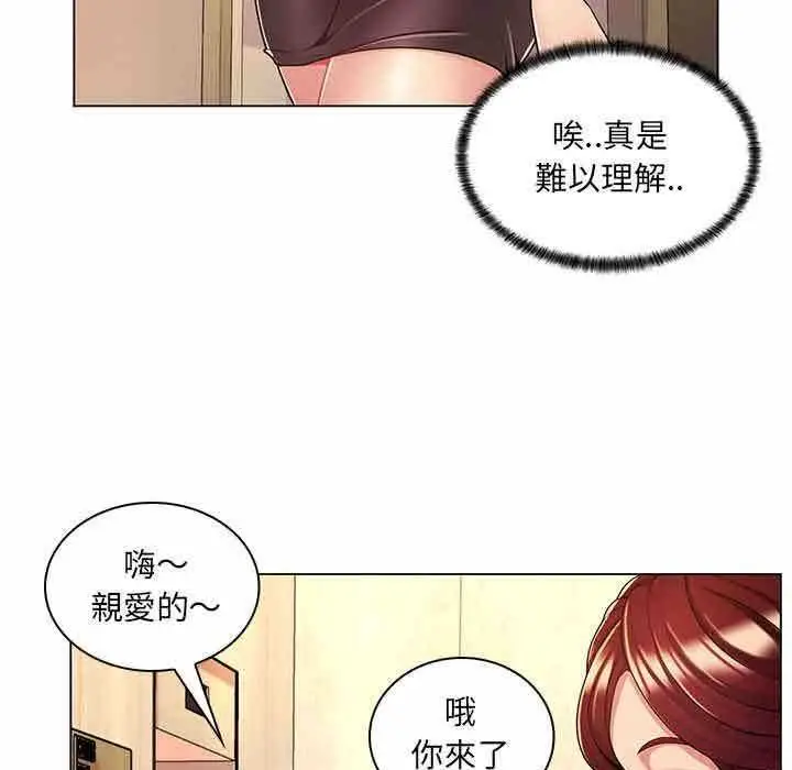 漫画《脱序教师》第9话第21张图