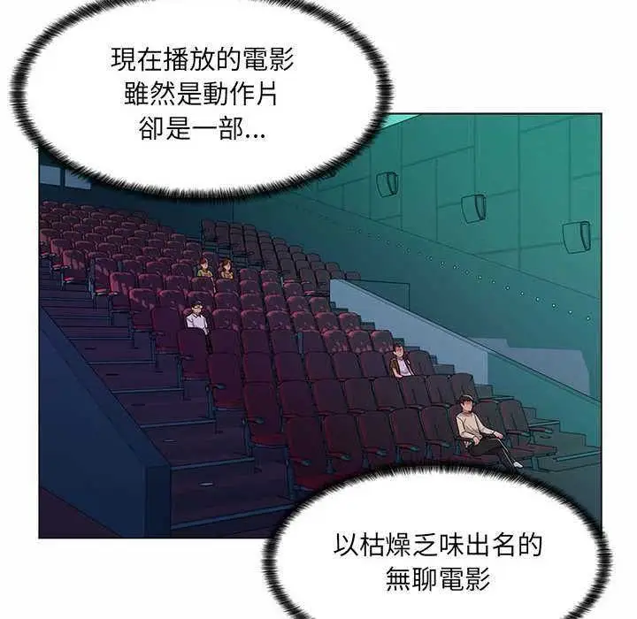 漫画《脱序教师》第9话第24张图