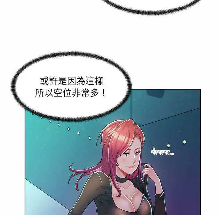 漫画《脱序教师》第9话第25张图