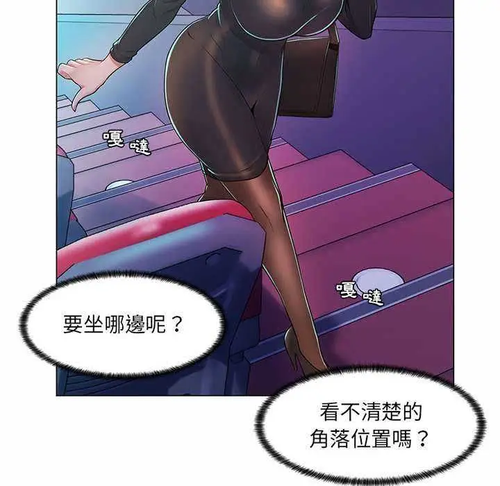 漫画《脱序教师》第9话第26张图