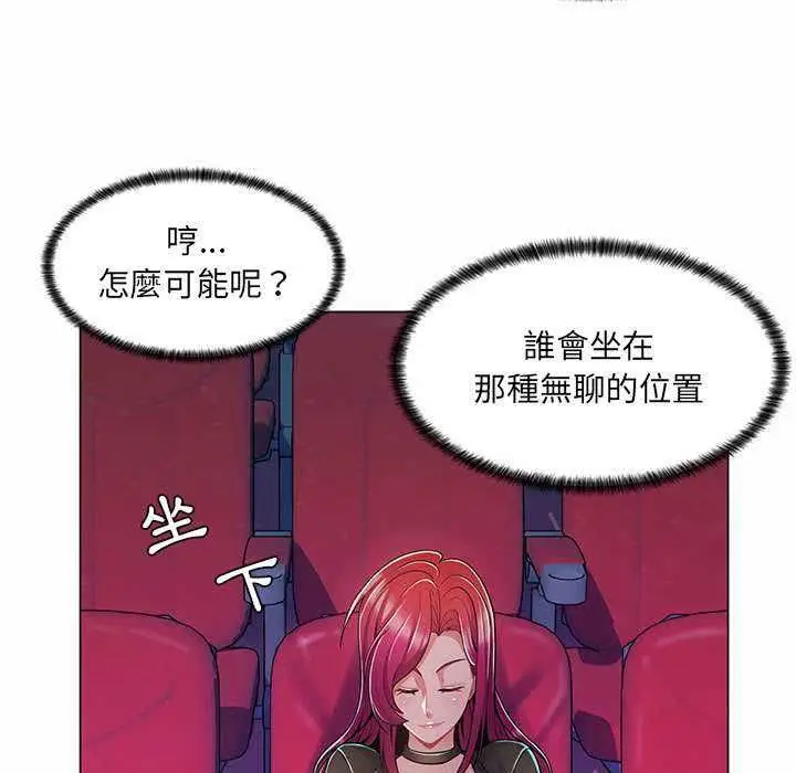 漫画《脱序教师》第9话第27张图
