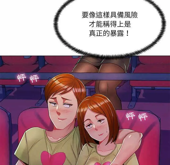 漫画《脱序教师》第9话第29张图