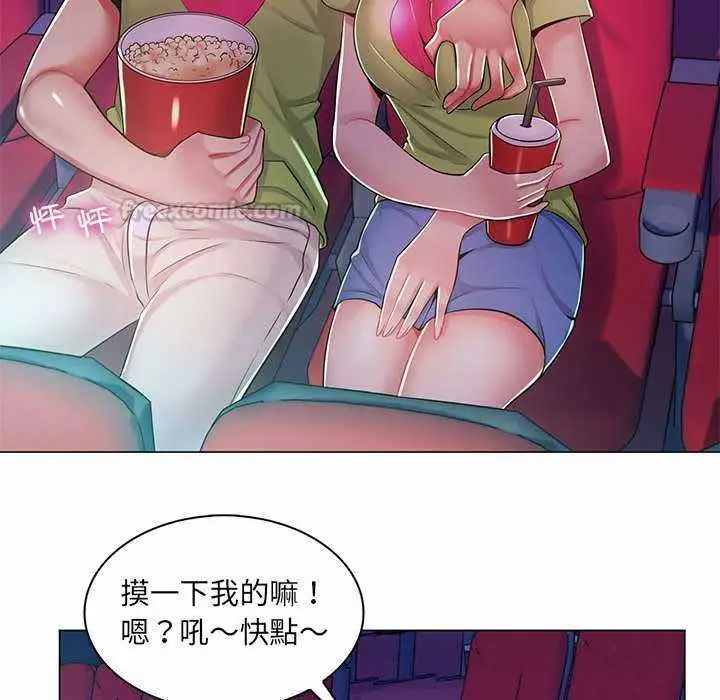 漫画《脱序教师》第9话第30张图