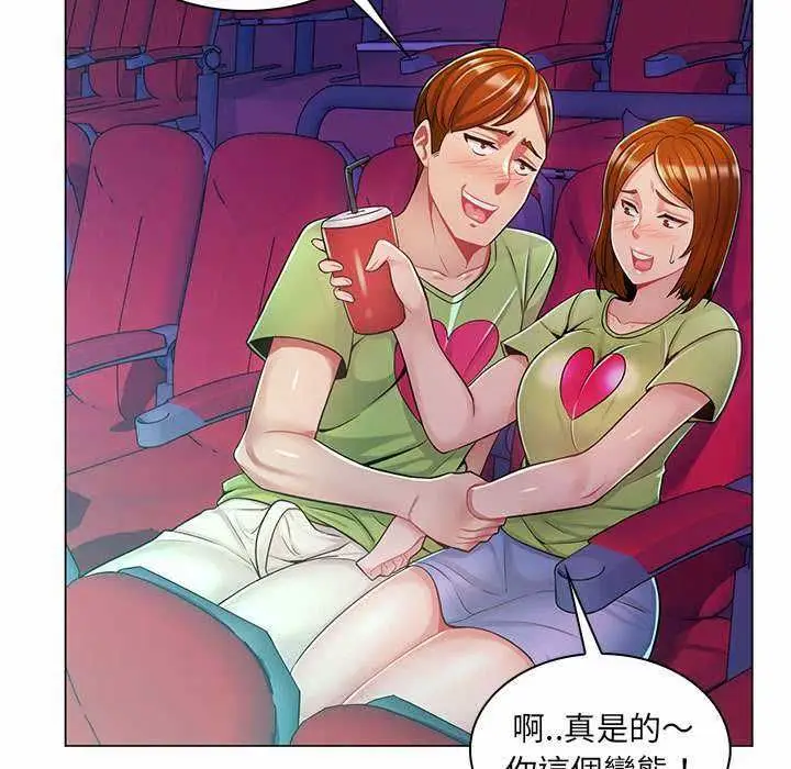 漫画《脱序教师》第9话第31张图