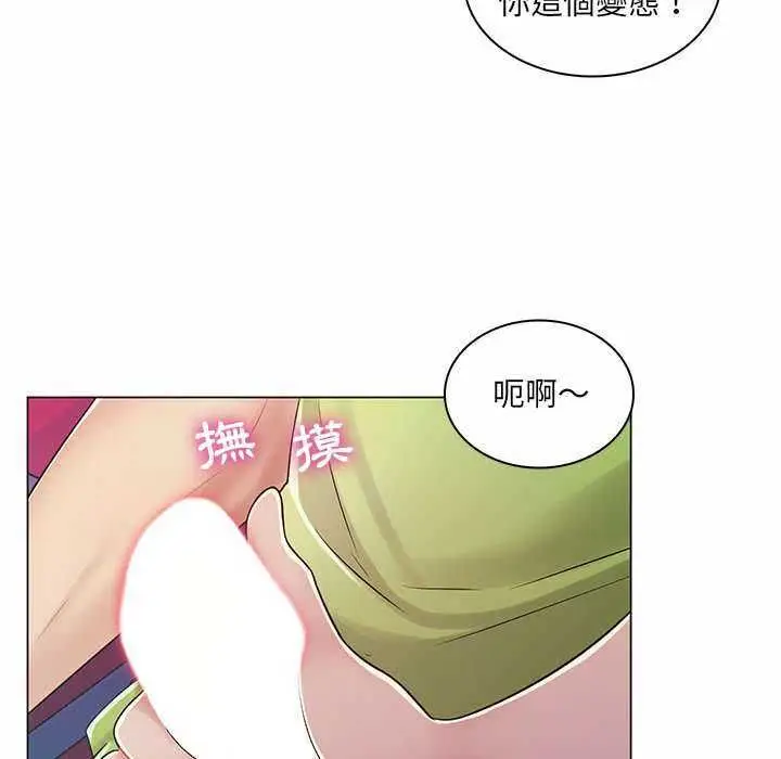 漫画《脱序教师》第9话第32张图
