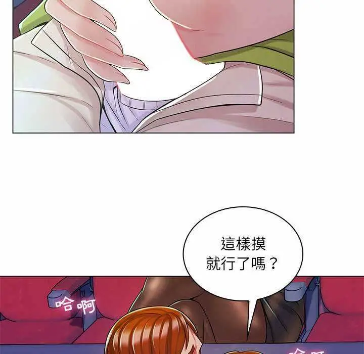 漫画《脱序教师》第9话第33张图