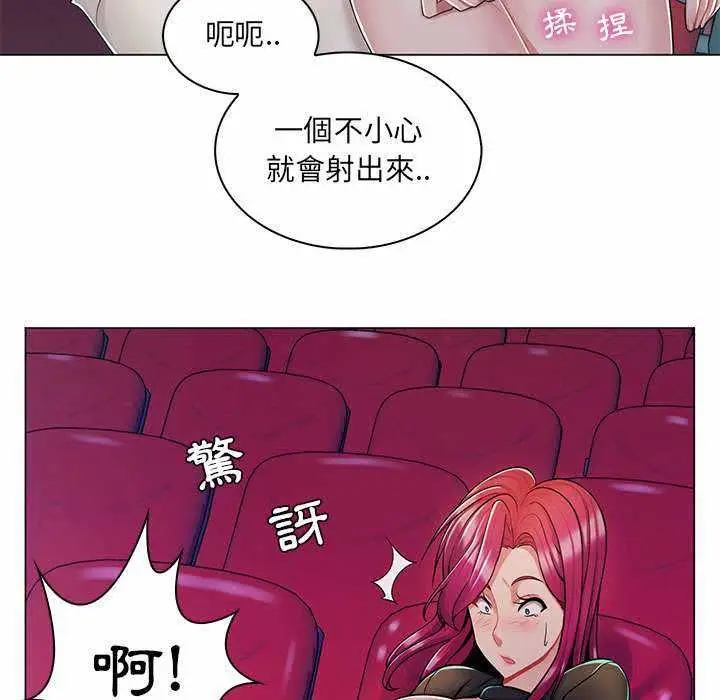 漫画《脱序教师》第9话第35张图