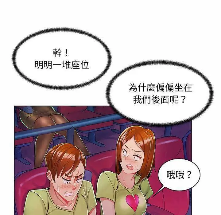 漫画《脱序教师》第9话第37张图