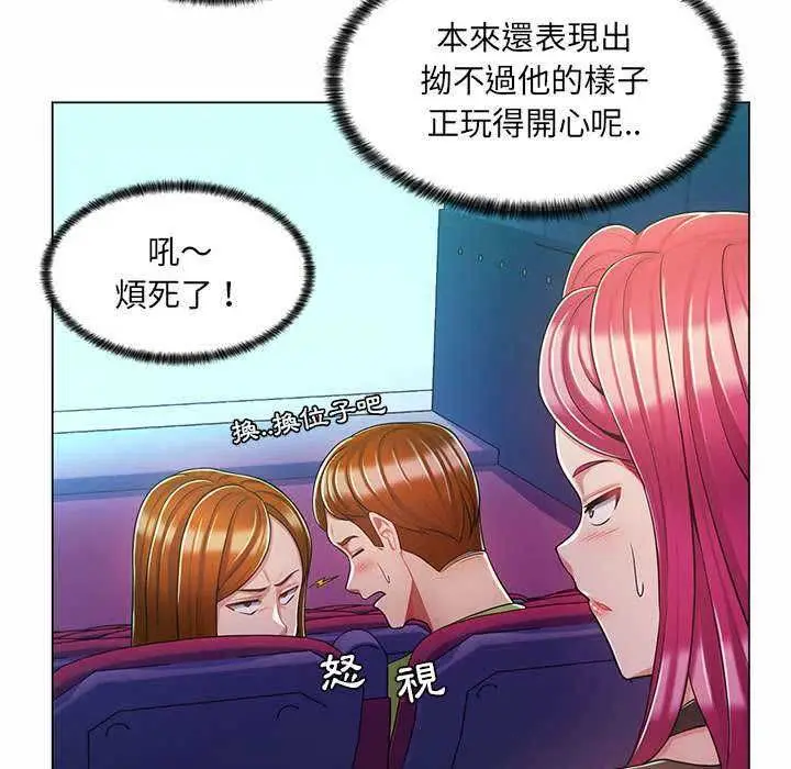 漫画《脱序教师》第9话第39张图