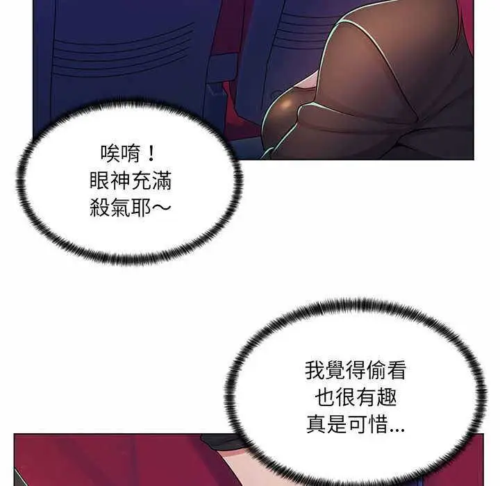 漫画《脱序教师》第9话第40张图