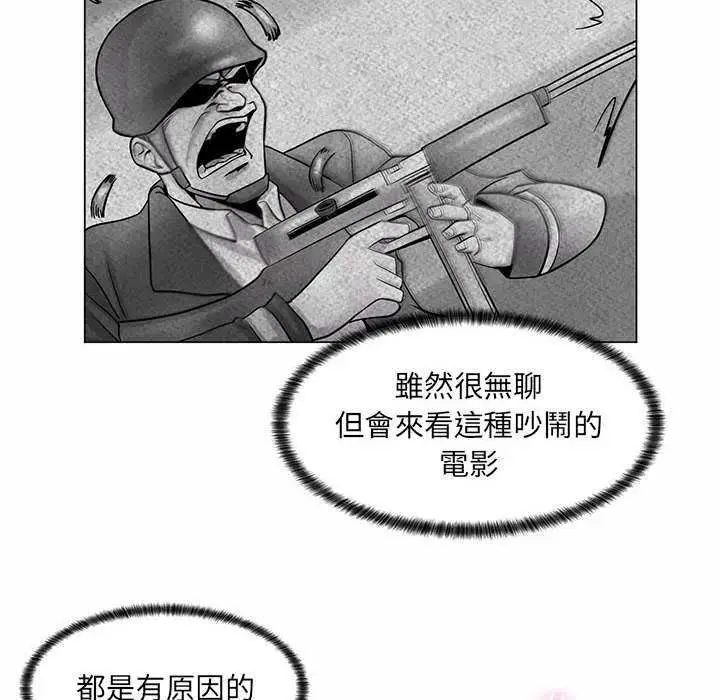 漫画《脱序教师》第9话第44张图