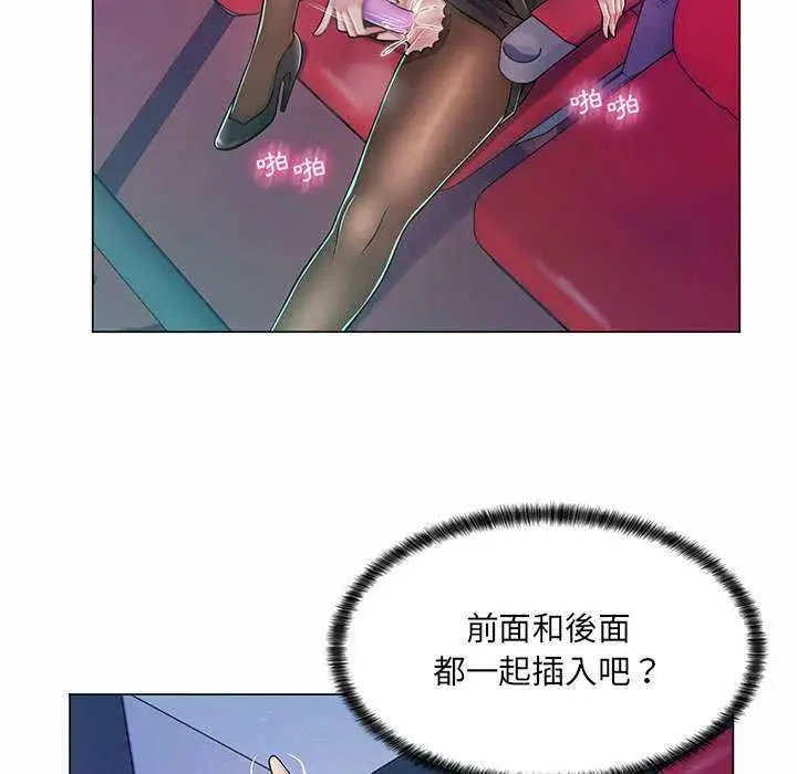 漫画《脱序教师》第9话第47张图