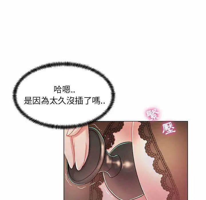 漫画《脱序教师》第9话第49张图