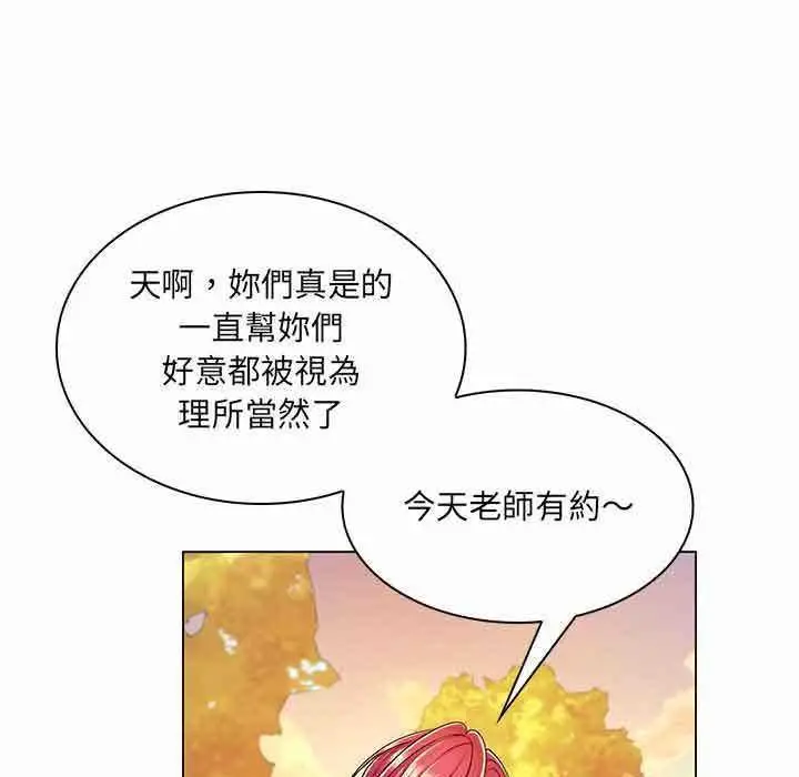 漫画《脱序教师》第9话第5张图