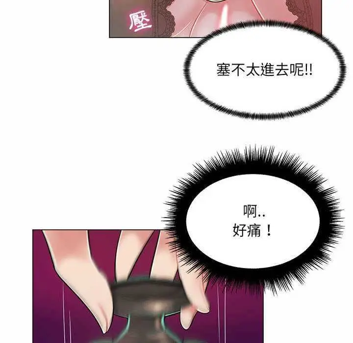 漫画《脱序教师》第9话第50张图