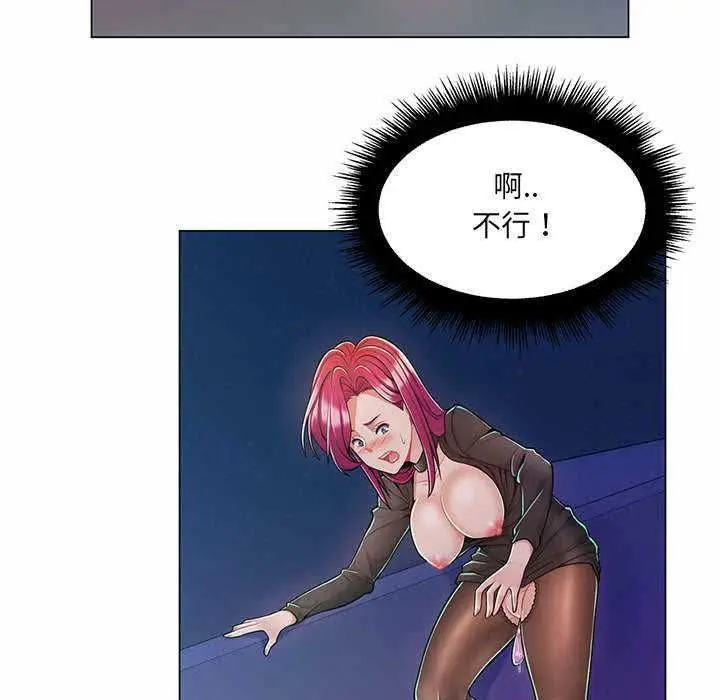 漫画《脱序教师》第9话第55张图