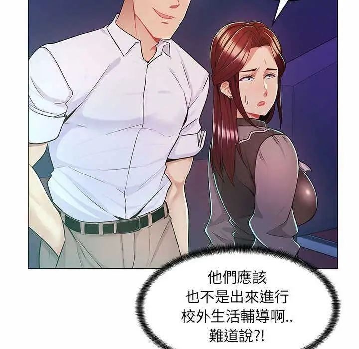 漫画《脱序教师》第9话第61张图
